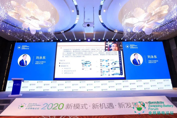 新模式、新机遇、新发展|2020中国国际换电模式产业大会顺利召开(图7)